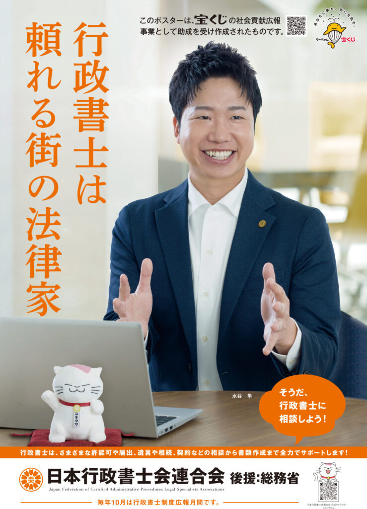 今年度のPRポスターモデルは水谷隼さんです！！